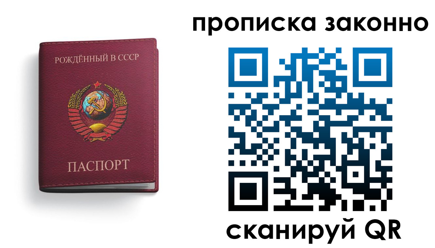 прописка штамп в Борисоглебске